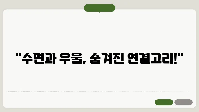 수면 장해와 원인: 노인을 위한 증상과 치료