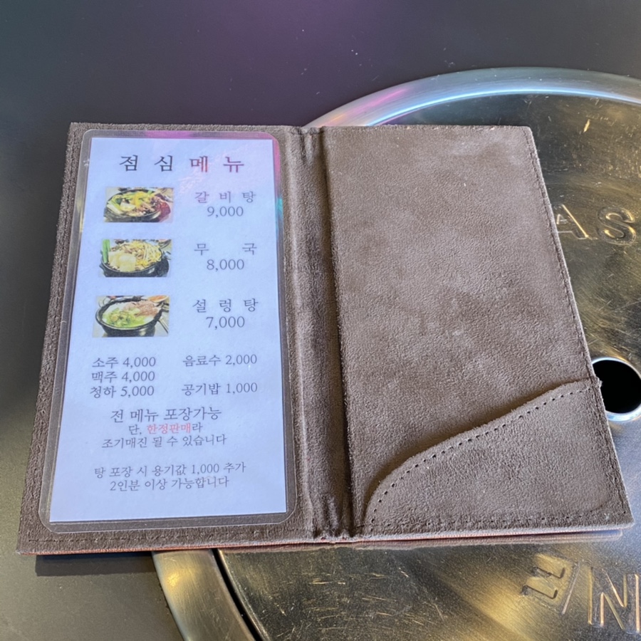 옛맛불고기 이미지