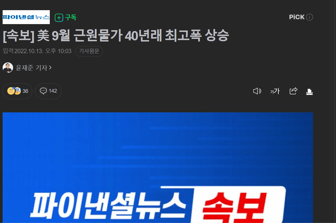  [속보] 세계 경제 폭망