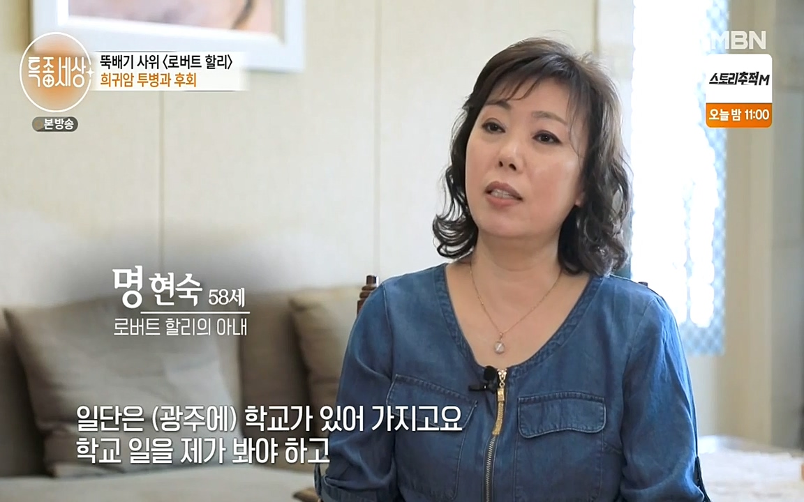 현장르포 특종세상.E531.220520p-NEXT.mp4_20220521_181601.233.jpg