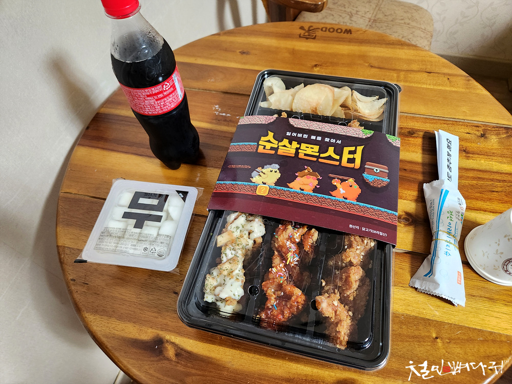 치킨몬스터 이미지