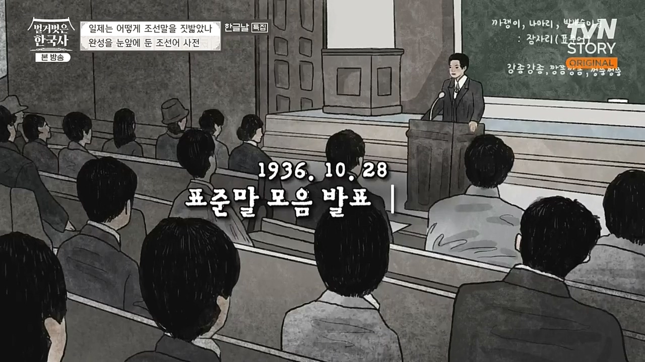 벌거벗은 한국사.E24.221006p-NEXT.mp4_20221030_183610.538.jpg