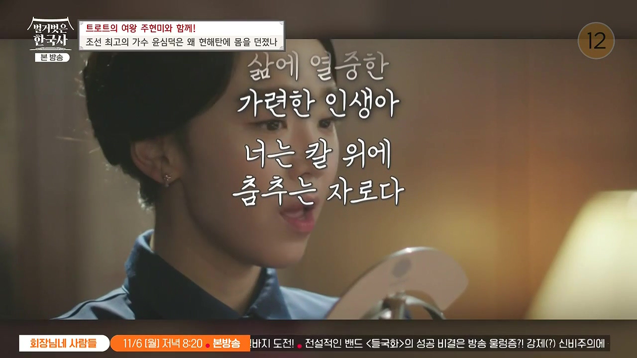 벌거벗은 한국사.E80.231102p-NEXT.mp4_20240528_203335.447.jpg