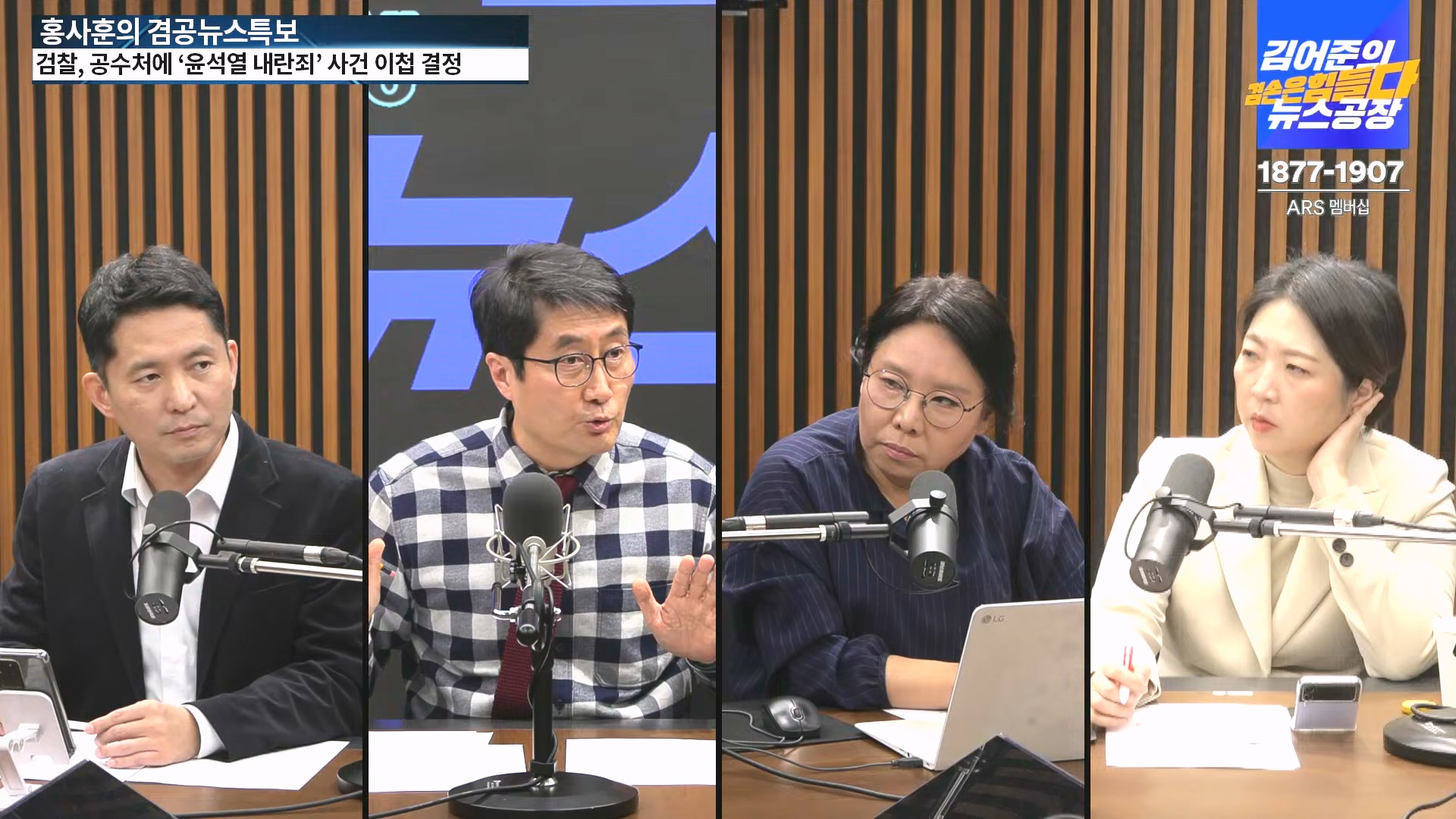 [겸공뉴스특보] 2024년 12월 18일 수요일 (1080p_30fps_H264-128kbit_AAC).mp4_20241219_035727.665.jpg