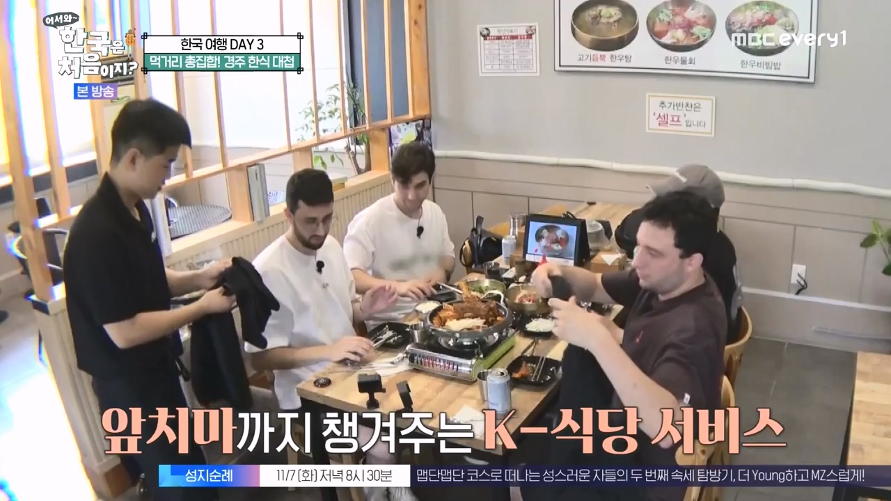 어서와 한국은 처음이지 시즌2.E287.231103p-NEXT.mp4_20231103_211509.252.jpg