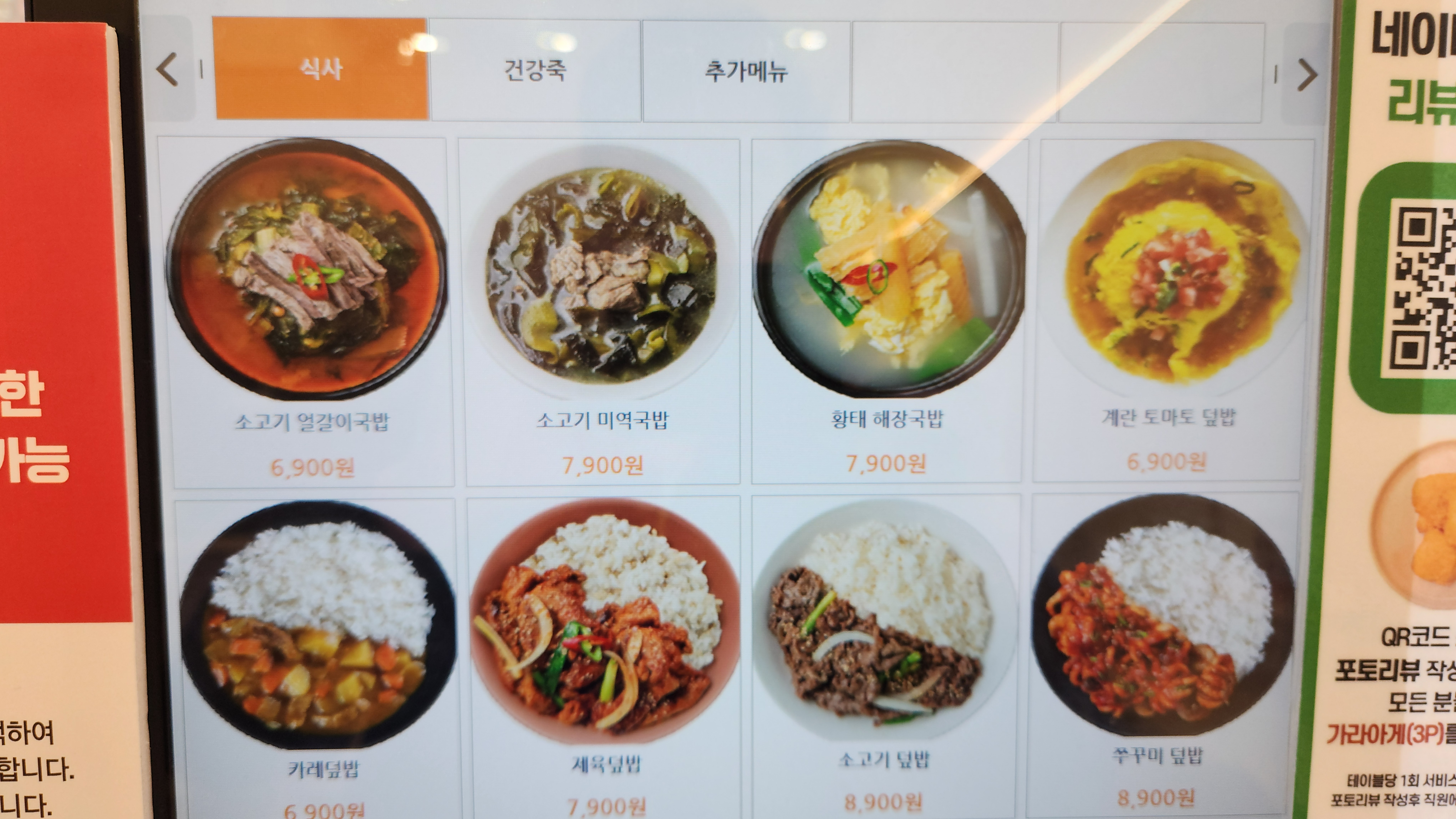 영서가 반월헤센아이티타워점 사진 5