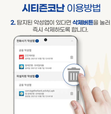 시티즌 코난앱 설치방법