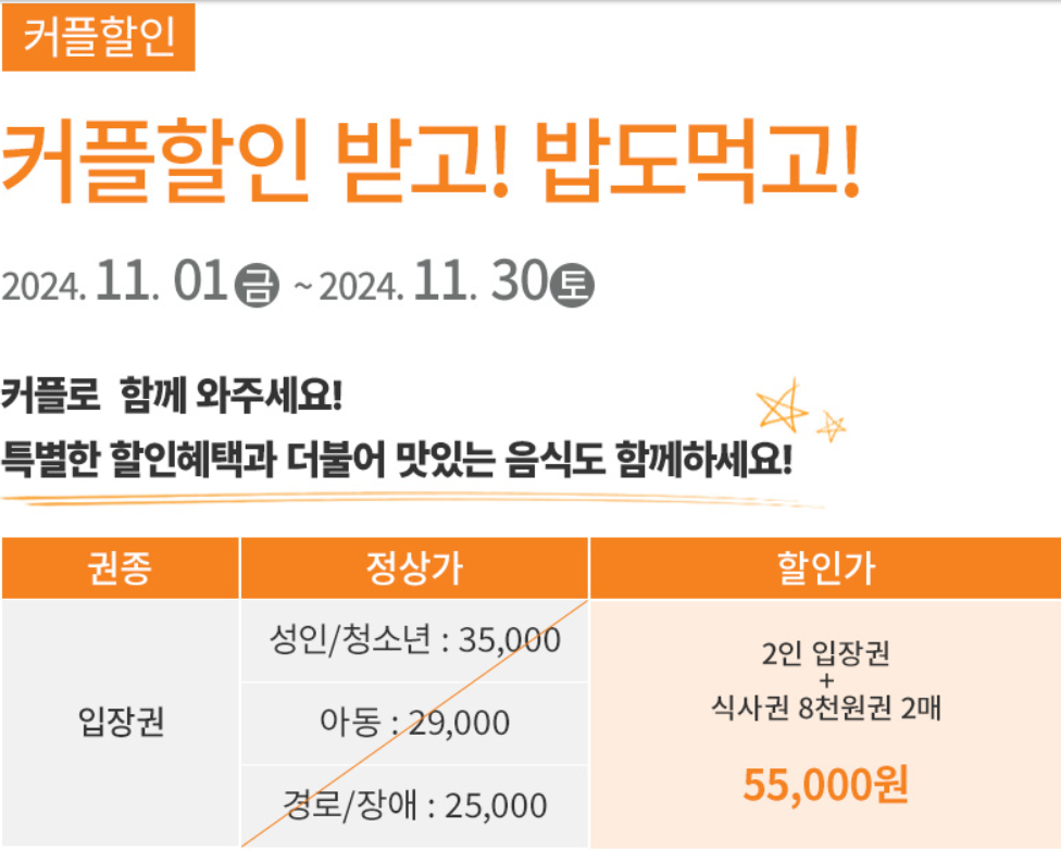 용인민속촌