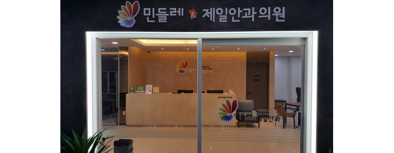 대전 동구 백내장 안과