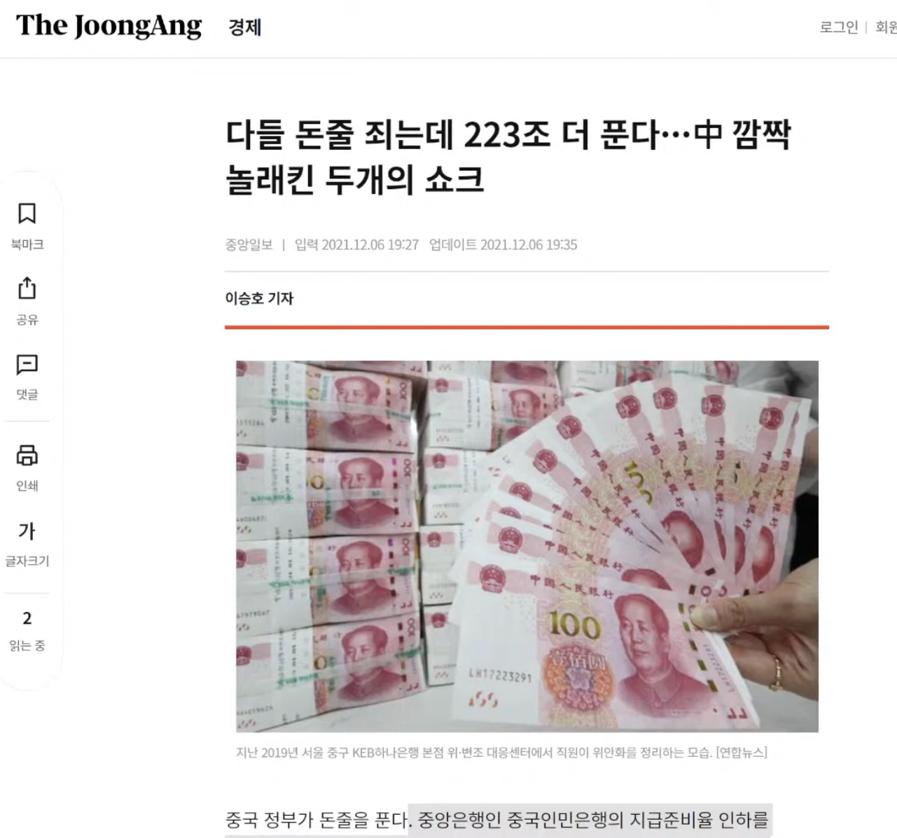  중국 223조 더