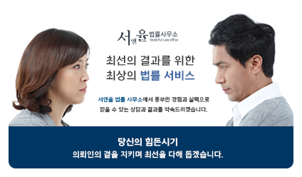  부산 경기 서앤율법률사무소 법률상담센터에서 나홀로이혼소송 해결해요!