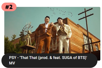 싸이-that-that-슈가