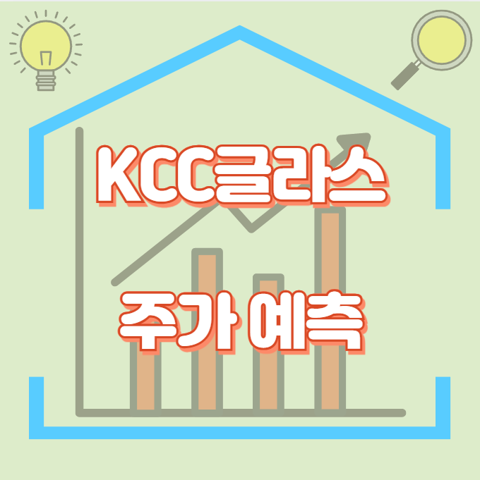 KCC글라스_썸네일