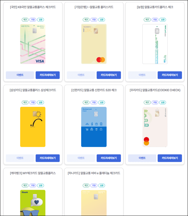 카드종류