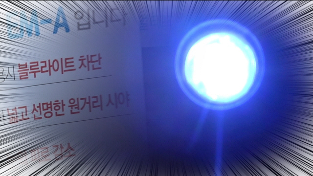  블루라이트 차단하는 방법 3가지