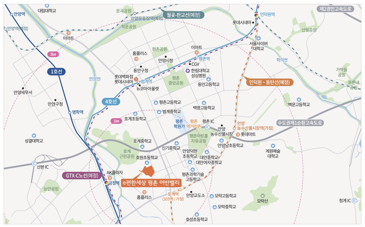 e편한세상 평촌 어반밸리 바로가기