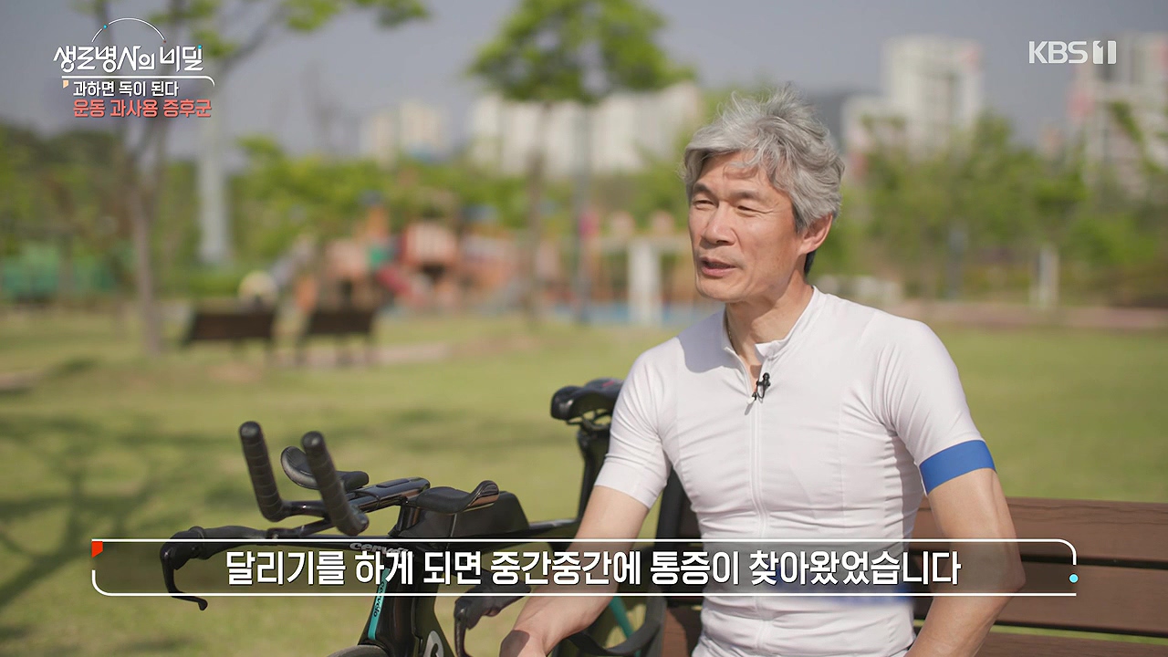 생로병사의 비밀.E918.240704p-NEXT.mp4_20240704_195358.108.jpg