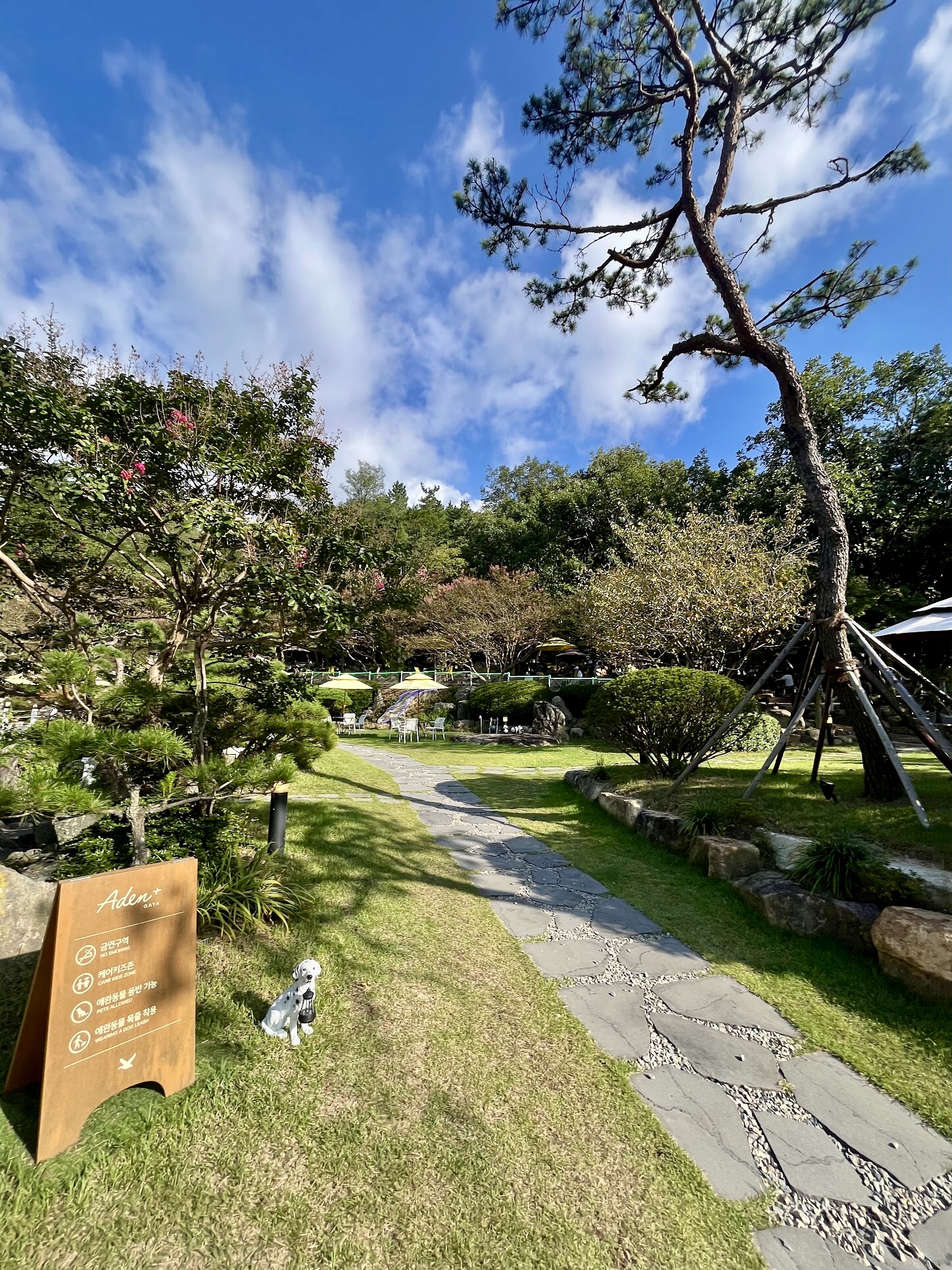 정원 입구