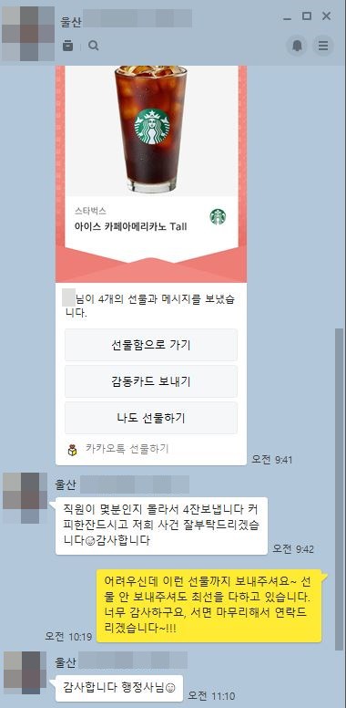  미성년자 술판매(청소년 주류제공) 영업정지 경감 진행중 감동의 선물