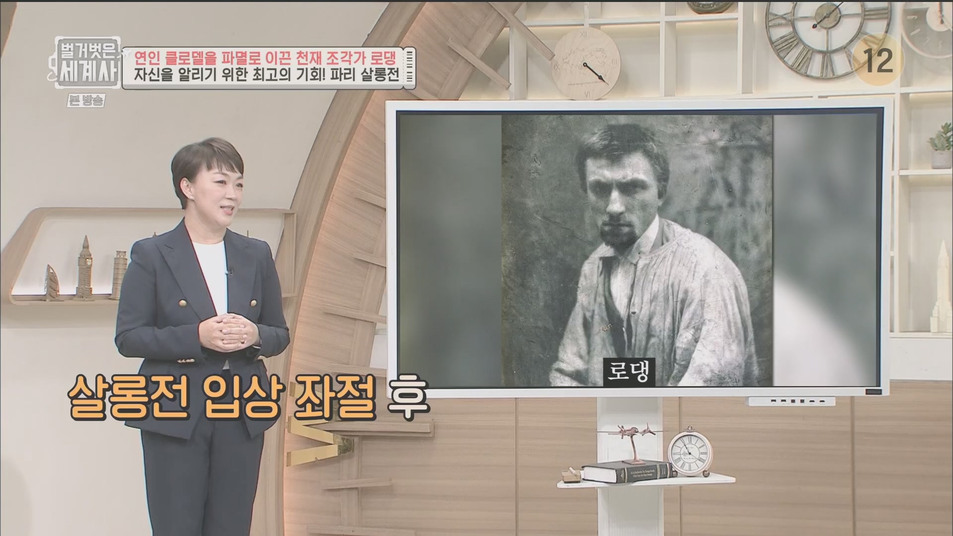 벌거벗은 세계사.E101.230530p.H264-F1RST.mp4_20240101_182440.725.jpg