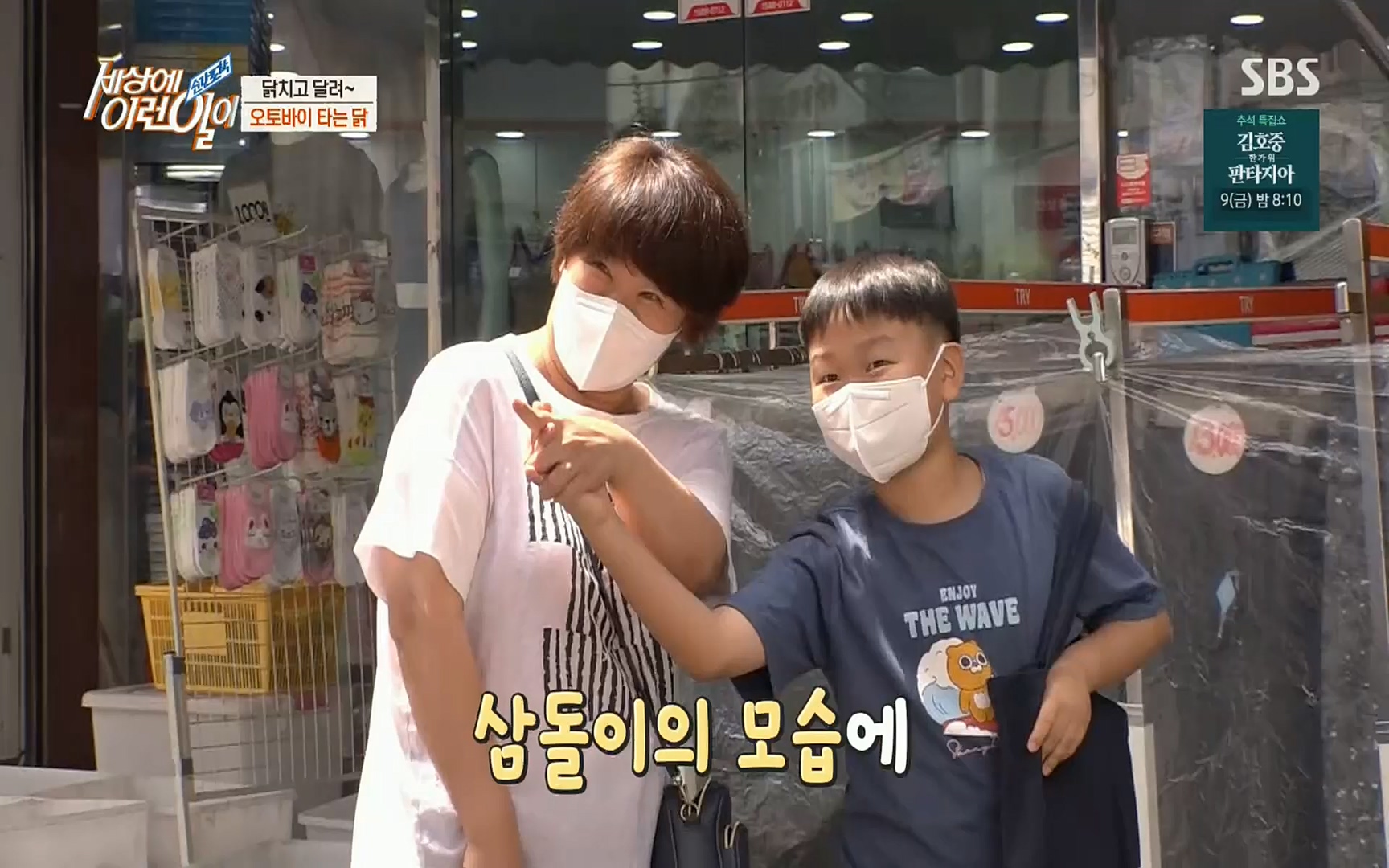 순간포착 세상에 이런일이.E1196.220906p.H264-F1RST.mp4_20220907_203323.718.jpg