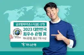 하나은행 영업시간