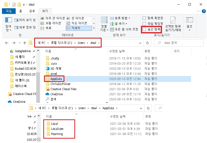 윈도우 10 appdata 폴더 위치 정보