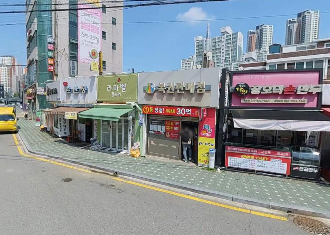 서울-구로구-개봉동-로또판매점-로또광복권