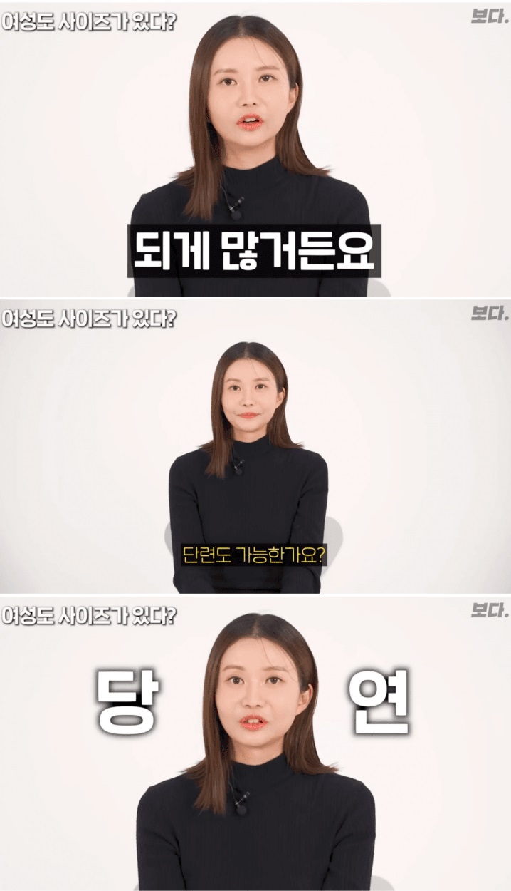 여자 성ㄱ에도 사이즈가 있다 8