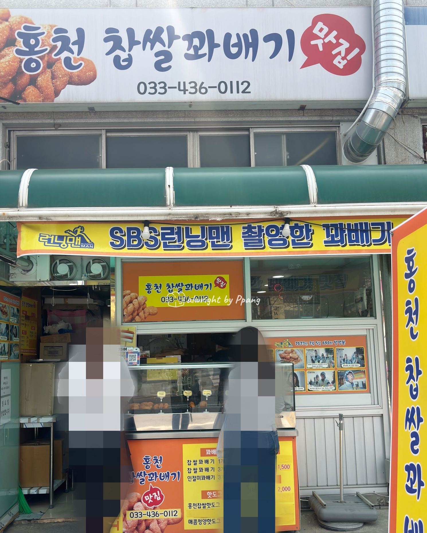 홍천찹쌀꽈배기맛집 이미지