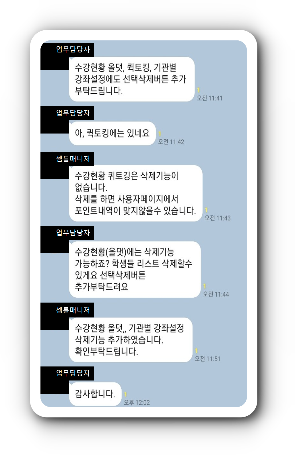  홈페이지 유지보수 사례 [2]