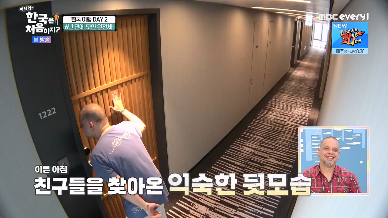 어서와 한국은 처음이지 시즌2.E281.230922p-NEXT.mp4_20230923_174635.969.jpg