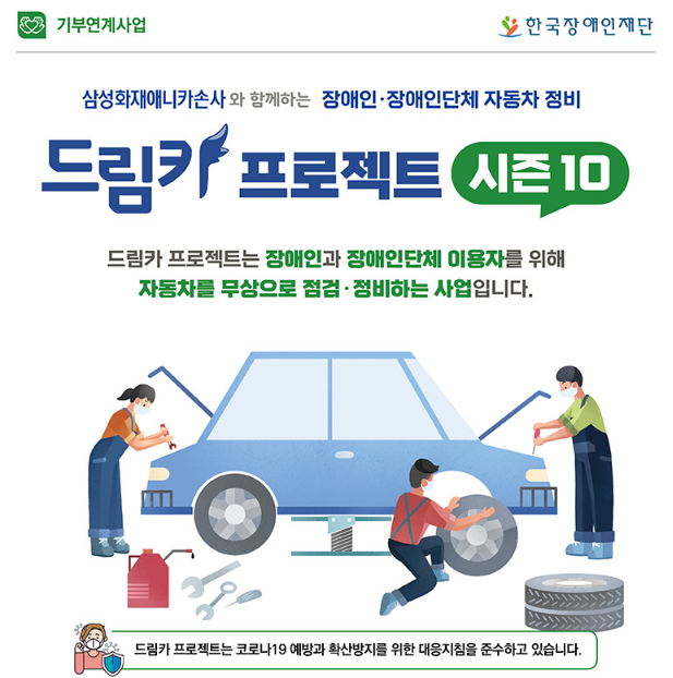 드림카정비 이미지