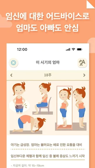 갤럭시 임신 준비 어플 추천 앱-23 갤럭시 임신 준비 어플 추천 앱-23