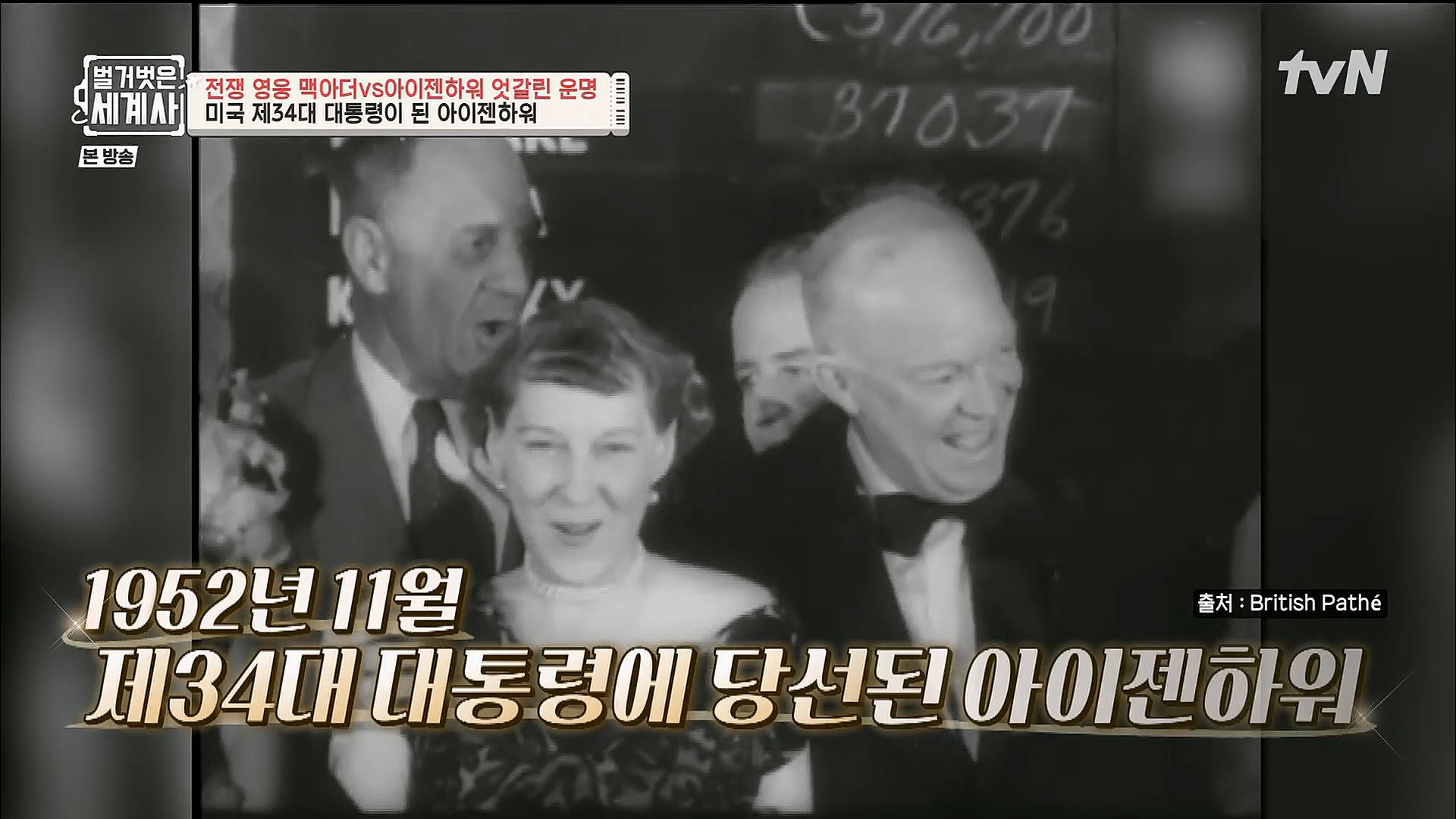 벌거벗은 세계사.E76.221206p.H264-F1RST.mp4_20230108_183926.368.jpg