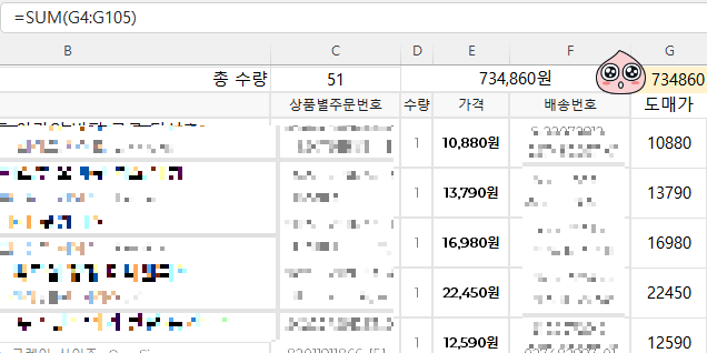  엑셀 최대한 간단하게 ; 중간/마지막 글자 제거(SUBSTITUTE)하고 숫자로 변환(INT) 후 합치기(SUM)