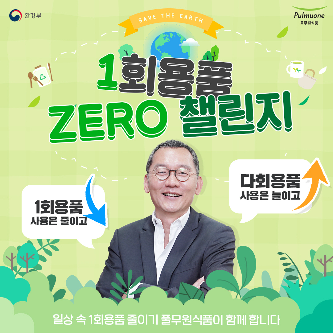 풀무원식품(주) 이미지