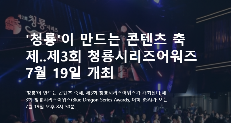 청룡시리즈어워즈 핸드프린팅 2024년 일정1