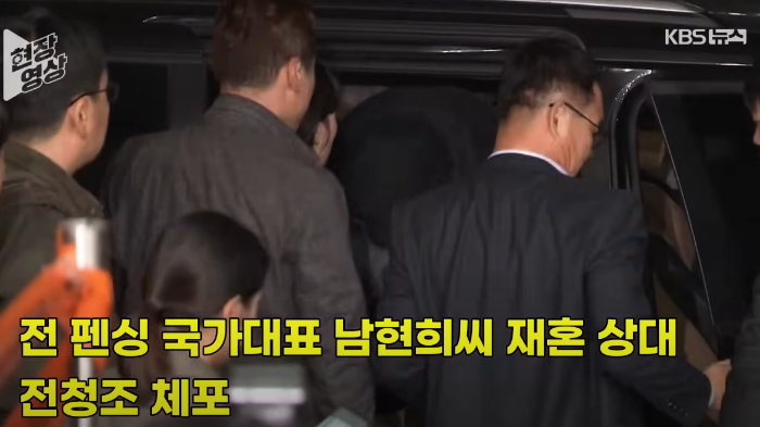 전청조 체포5