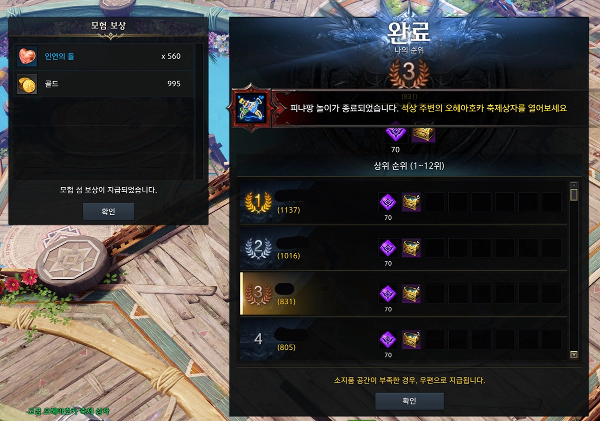 라일라이-아일랜드