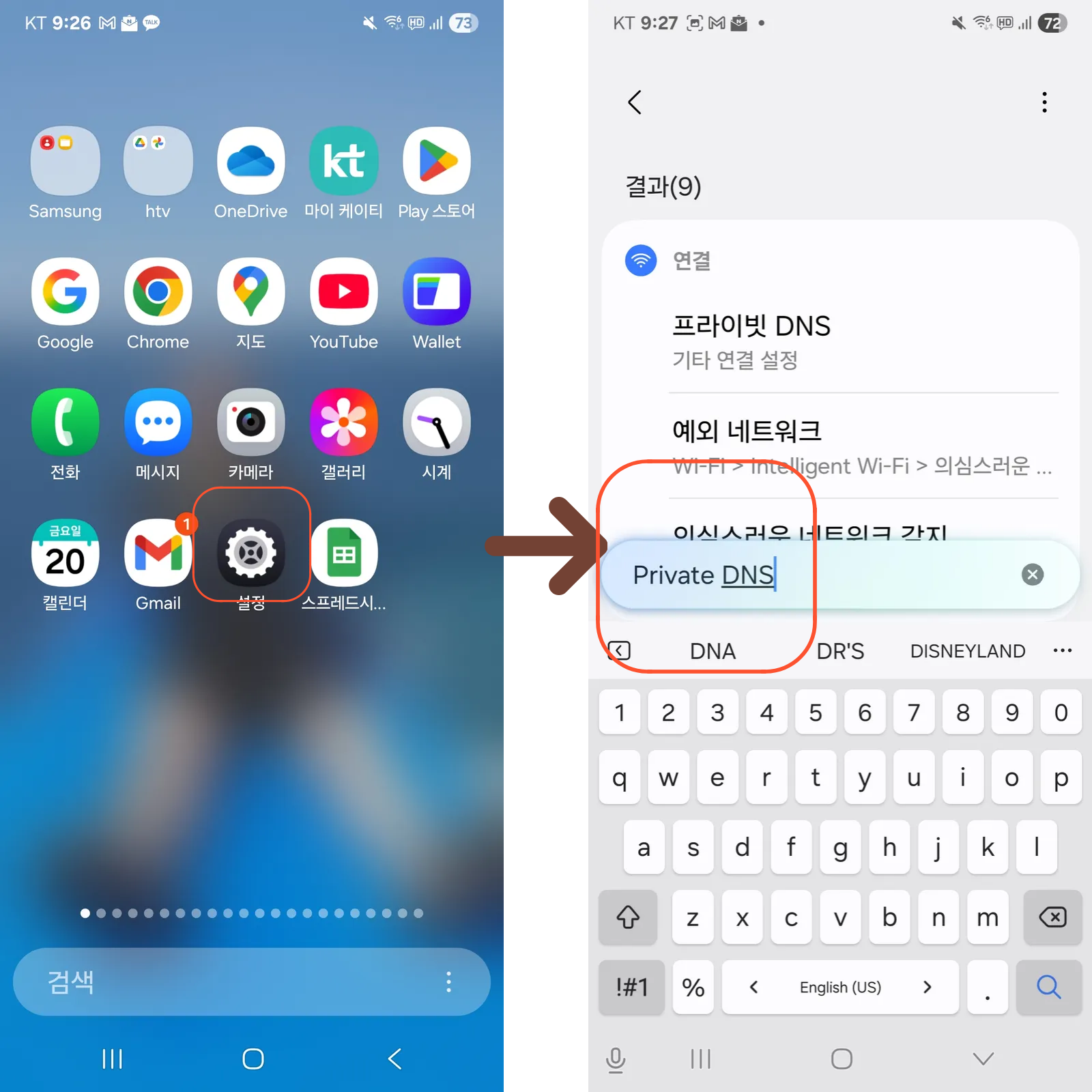 차단방법