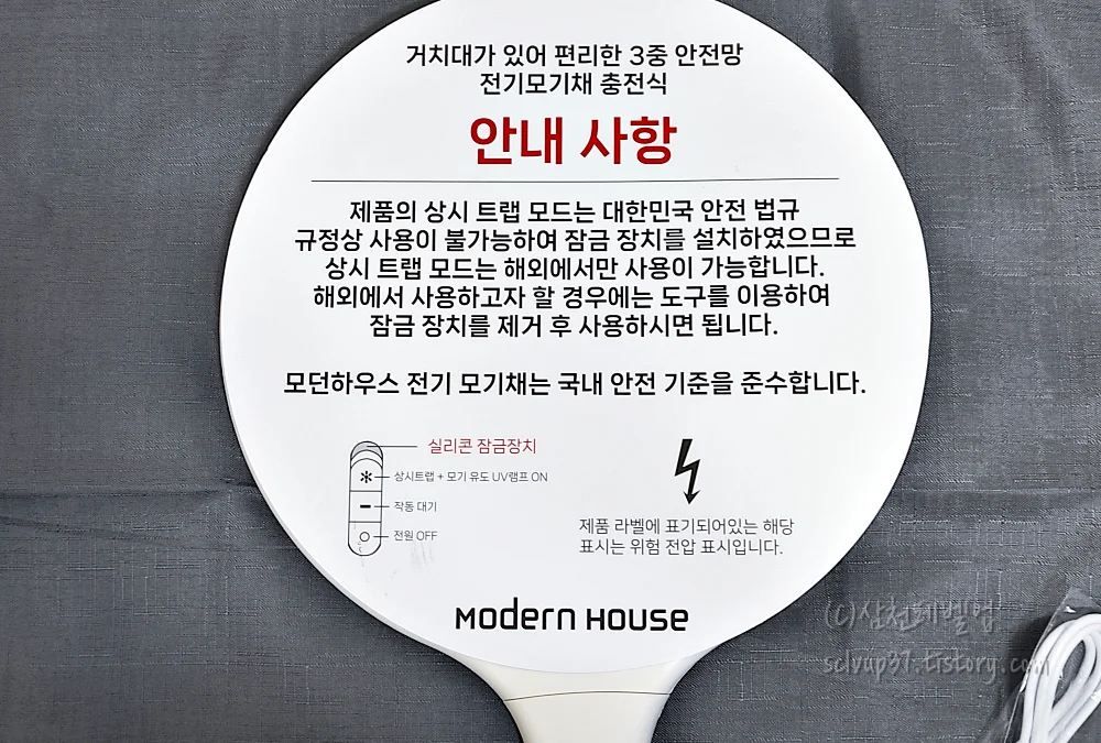 사용 안내 사항