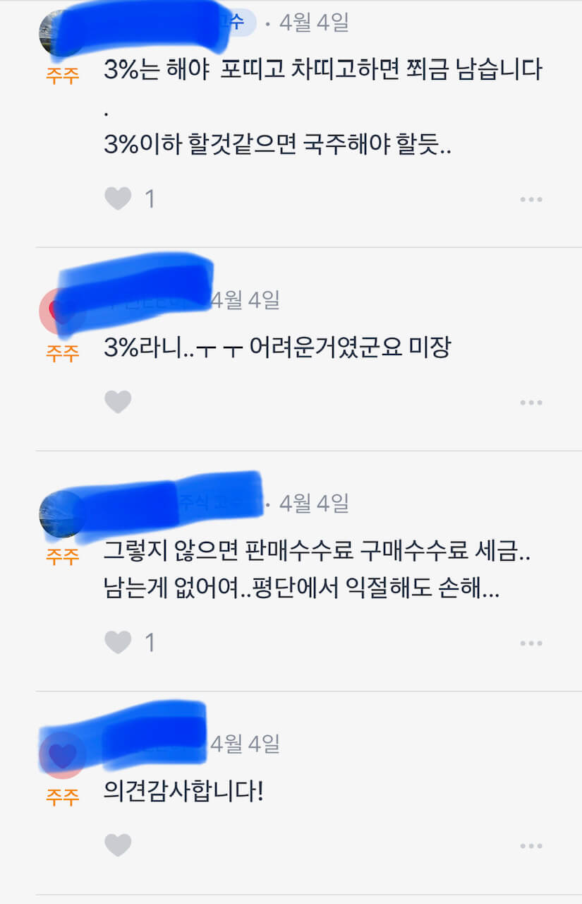원화, 달러 수익률에 대한 답변(토스증권캡쳐)
