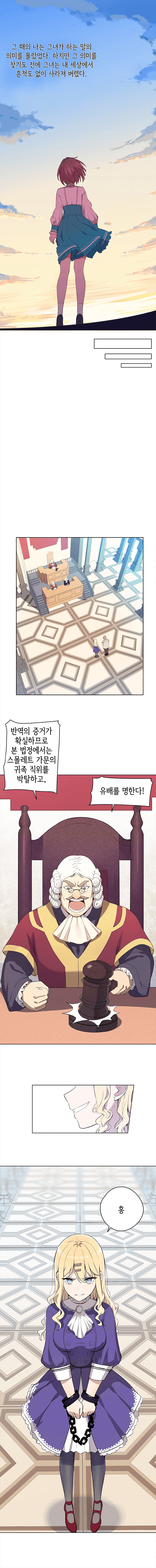 괴롭혀주세요, 악역영애님!