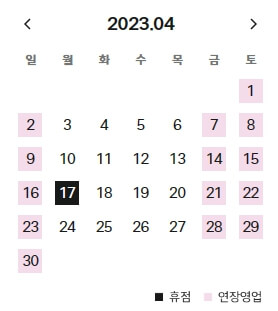 울산점-4월-휴무일