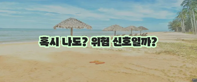 위암 증상 5가지 꼭 알아두세요!