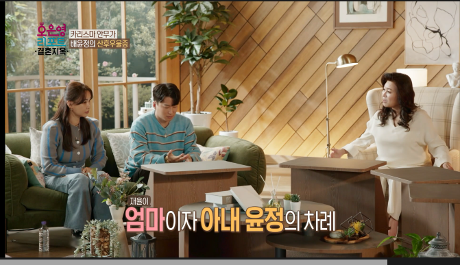 오은영 리포트 결혼 지옥 1화 줄거리 리뷰