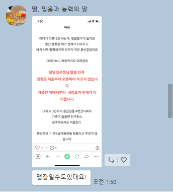 딸의 톡