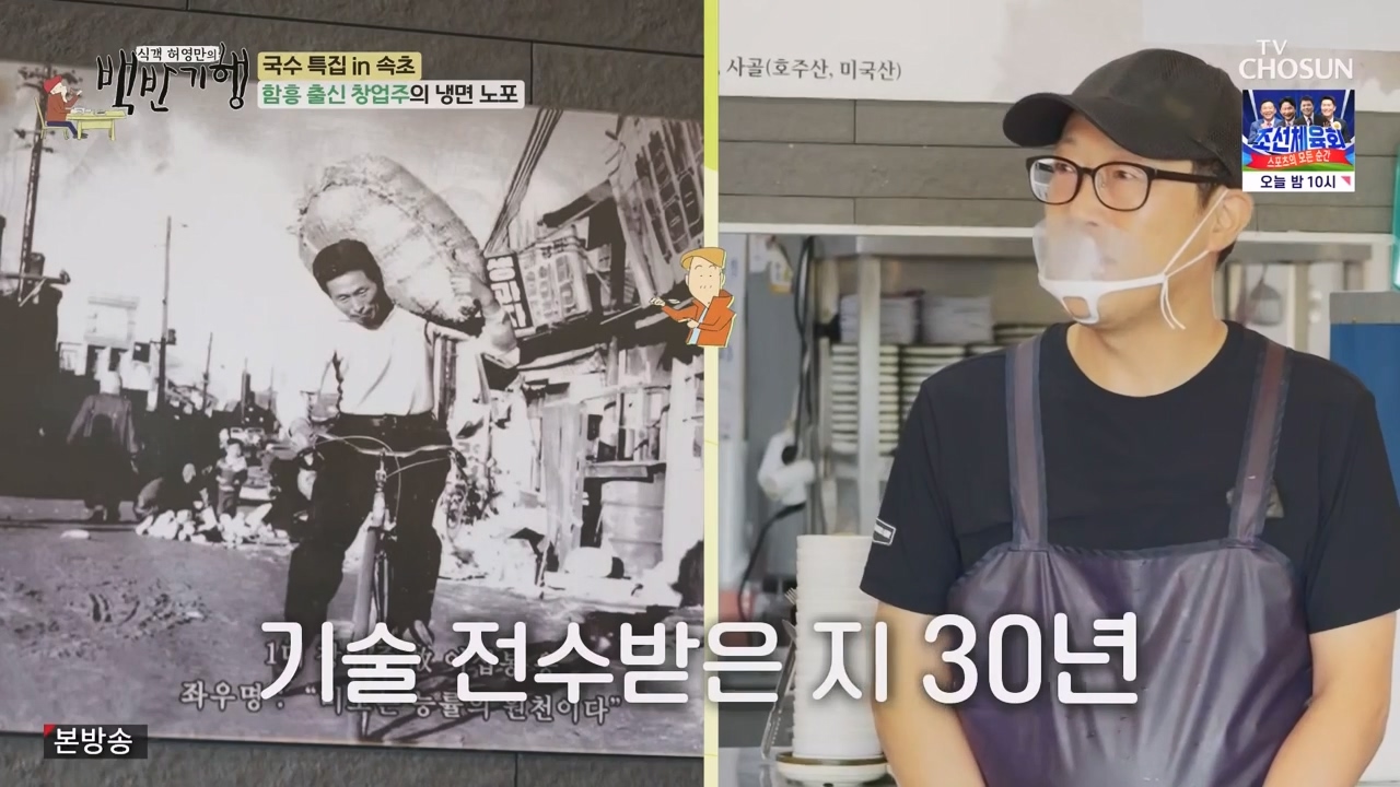 식객 허영만의 백반기행.E212.230819p-NEXT.mp4_20230819_164503.204.jpg