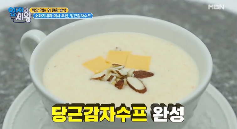  엄지의 제왕 당근감자수프 비지덮밥 레시피